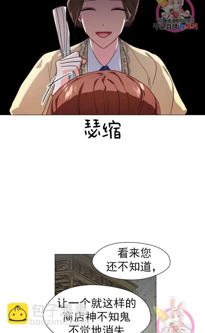 臨時演員拒絕過度癡迷 - 第08話(1/2) - 5