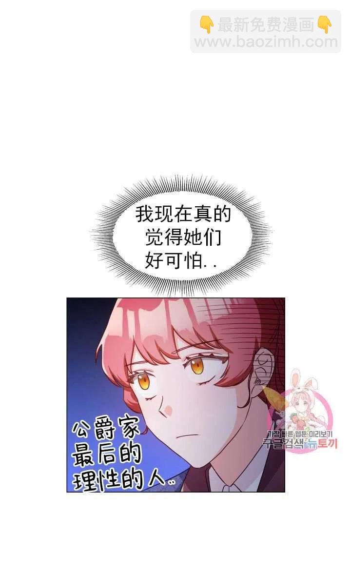 臨時演員拒絕過度癡迷 - 第08話(1/2) - 1