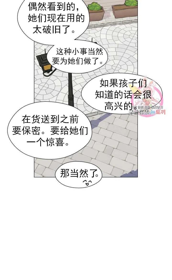 臨時演員拒絕過度癡迷 - 第08話(1/2) - 7