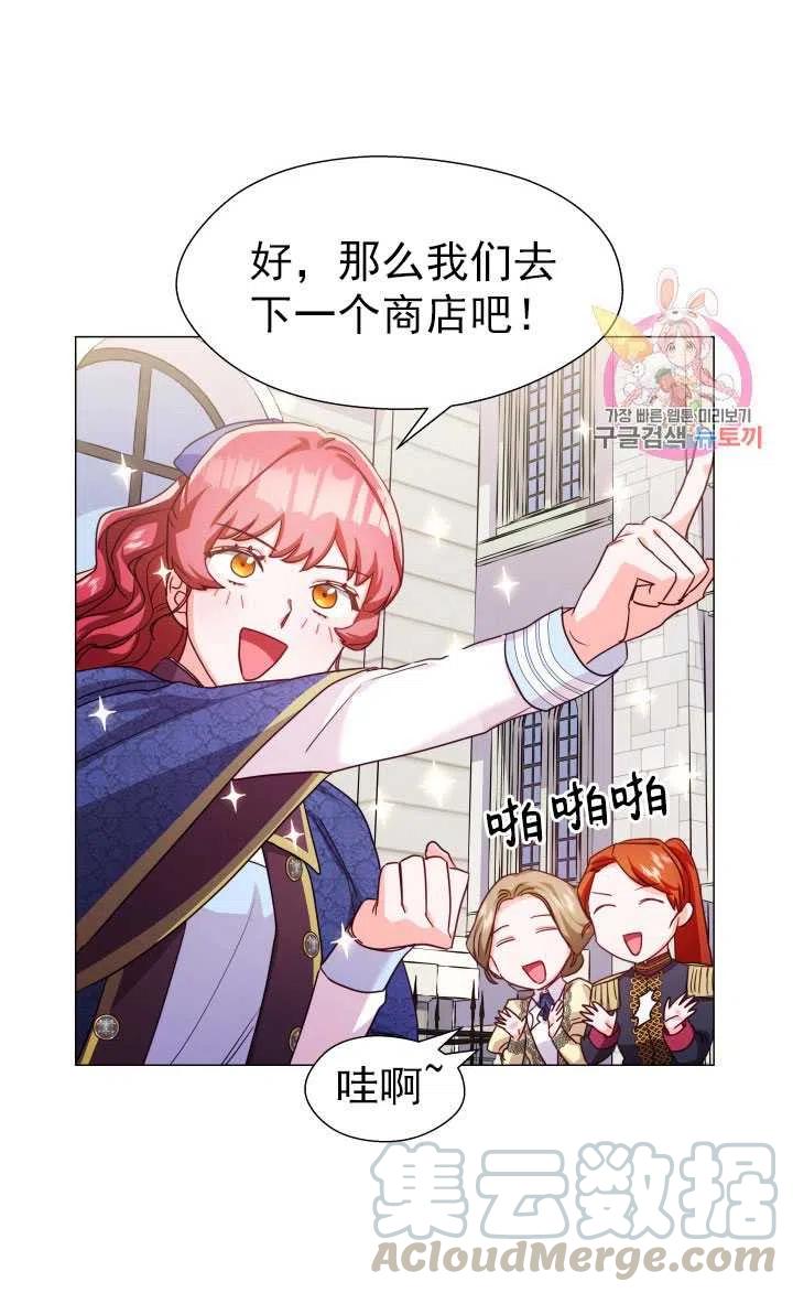 臨時演員拒絕過度癡迷 - 第08話(1/2) - 8