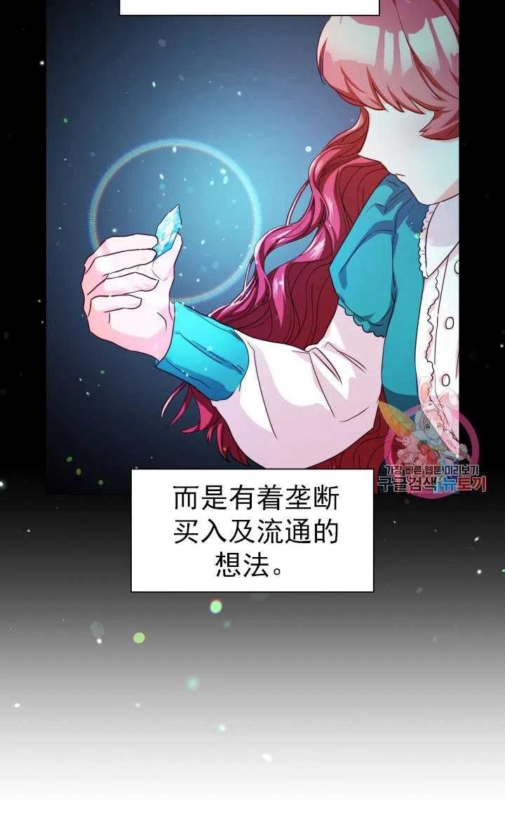 臨時演員拒絕過度癡迷 - 第08話(2/2) - 5