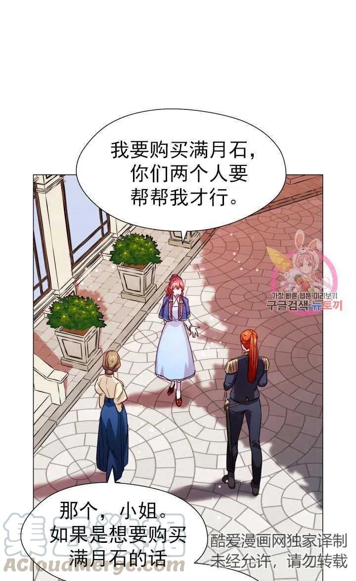 臨時演員拒絕過度癡迷 - 第08話(2/2) - 6