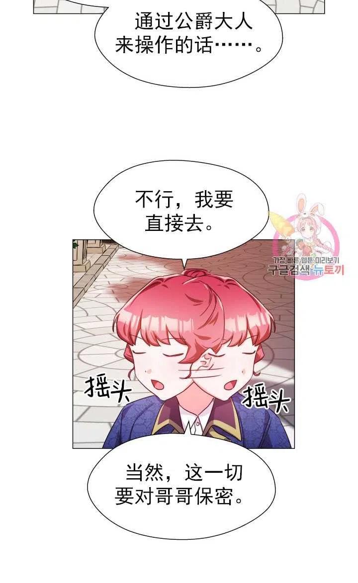 臨時演員拒絕過度癡迷 - 第08話(2/2) - 1