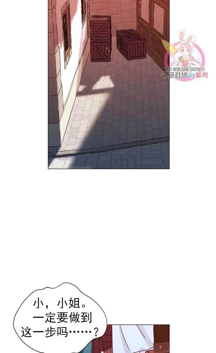 臨時演員拒絕過度癡迷 - 第08話(2/2) - 5