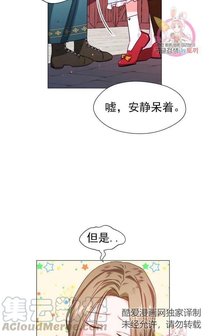 臨時演員拒絕過度癡迷 - 第08話(2/2) - 6