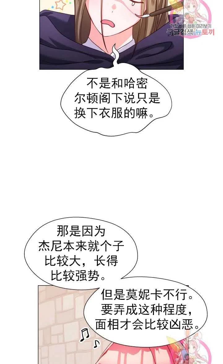 臨時演員拒絕過度癡迷 - 第08話(2/2) - 1