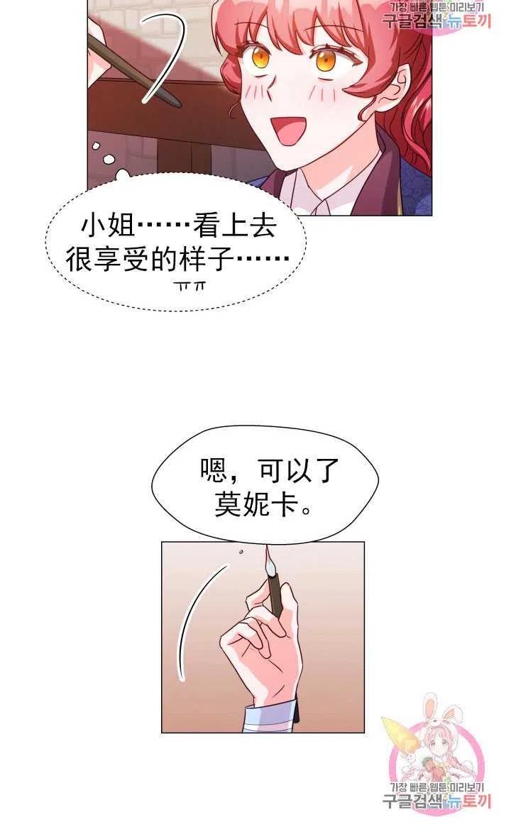 臨時演員拒絕過度癡迷 - 第08話(2/2) - 2