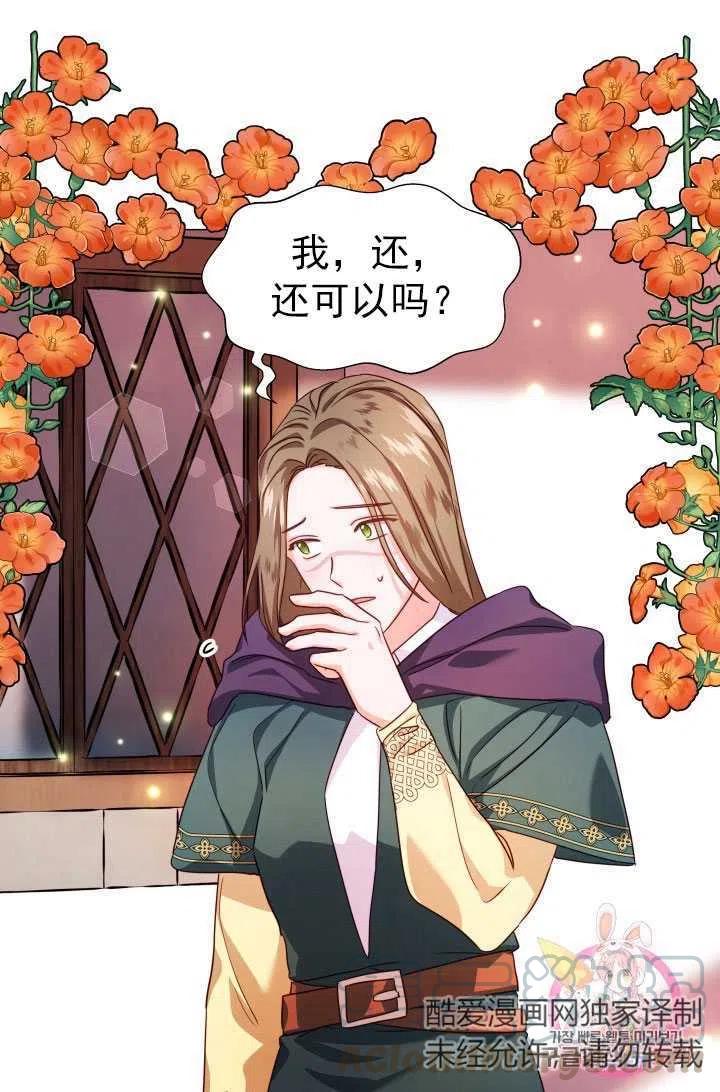 臨時演員拒絕過度癡迷 - 第08話(2/2) - 3