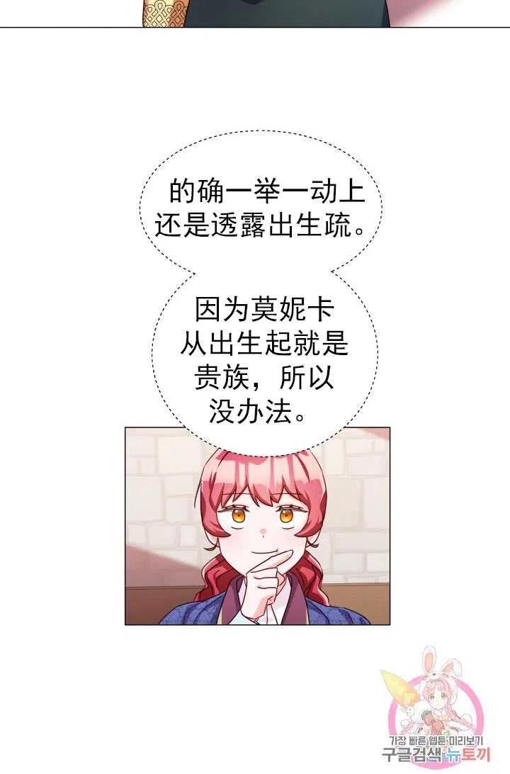 臨時演員拒絕過度癡迷 - 第08話(2/2) - 4