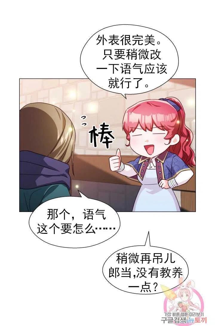 臨時演員拒絕過度癡迷 - 第08話(2/2) - 5