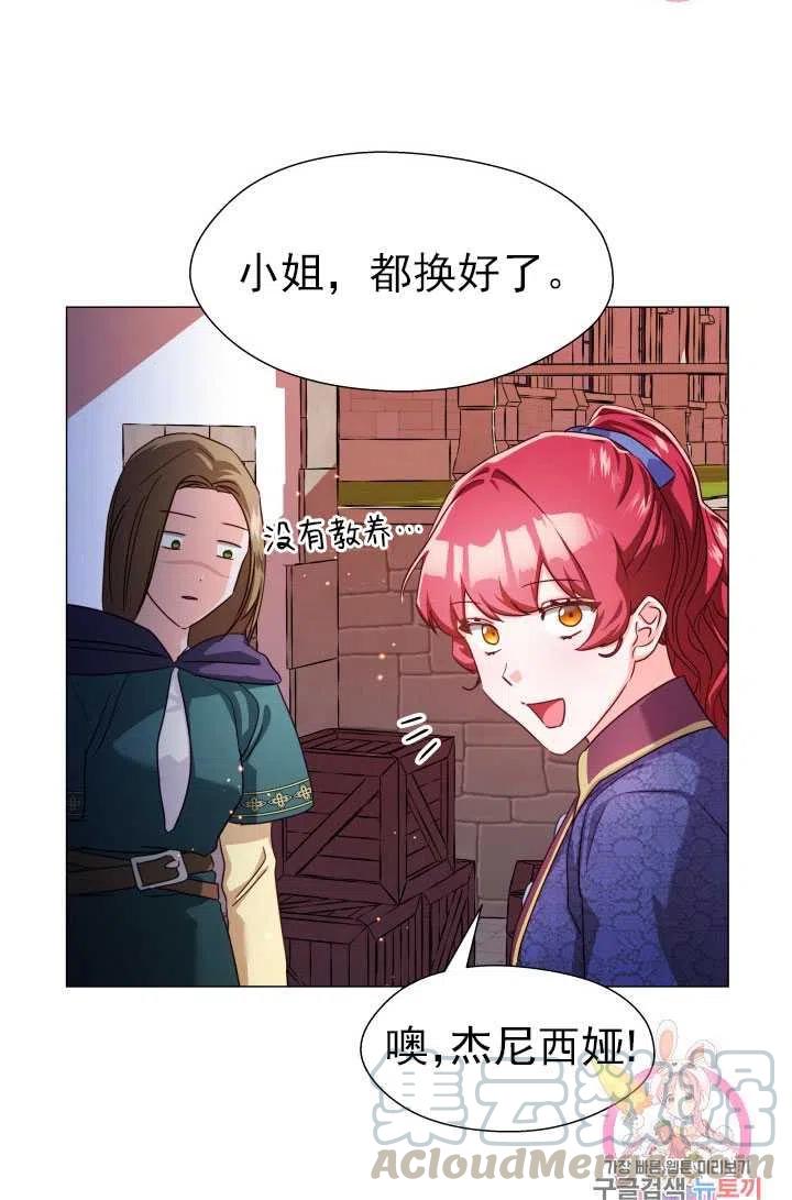 臨時演員拒絕過度癡迷 - 第08話(2/2) - 6