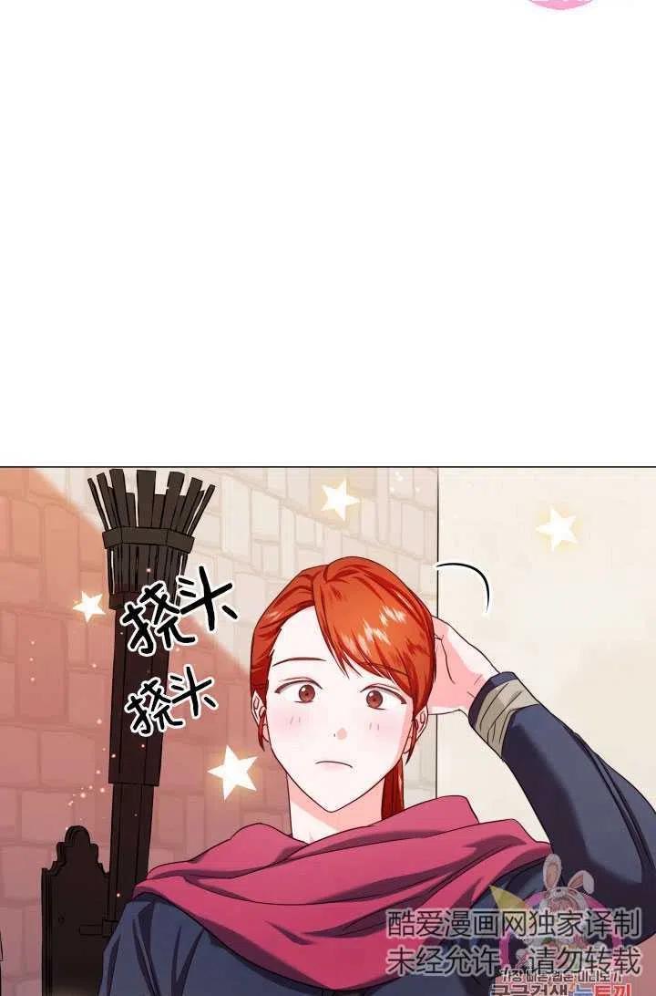 臨時演員拒絕過度癡迷 - 第08話(2/2) - 1