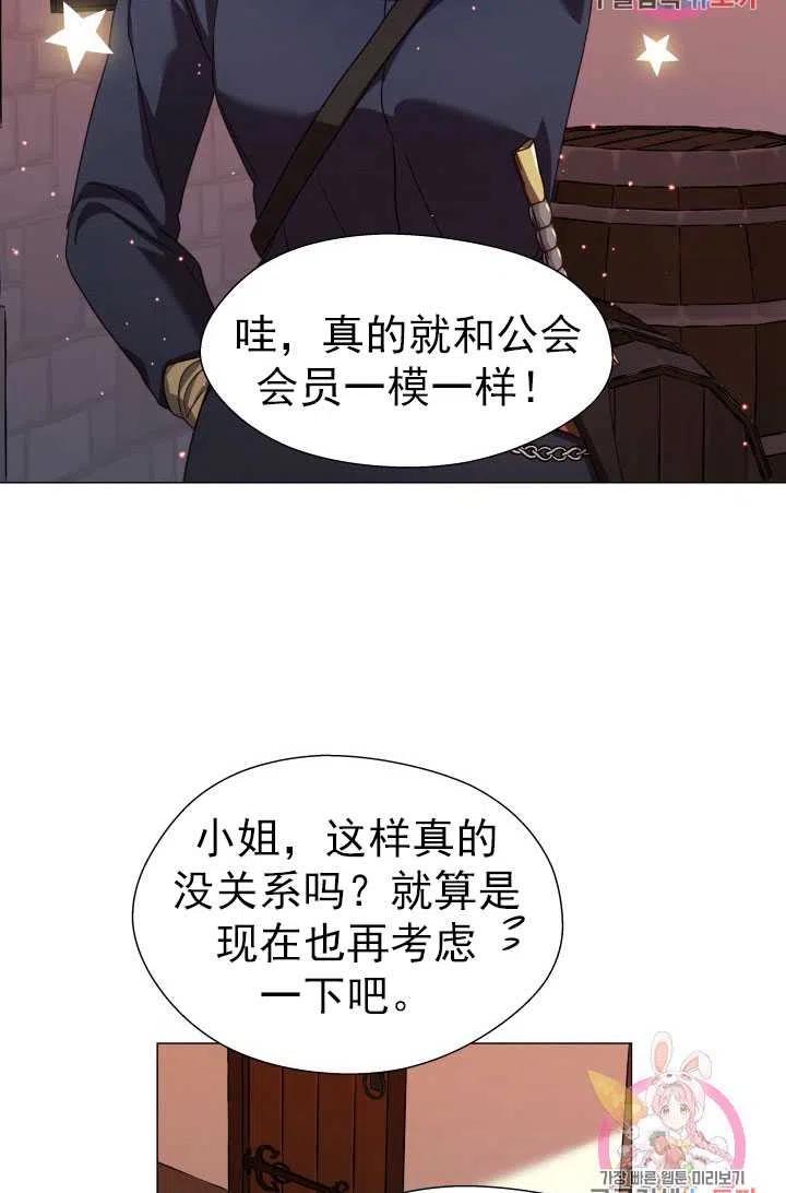 臨時演員拒絕過度癡迷 - 第08話(2/2) - 2