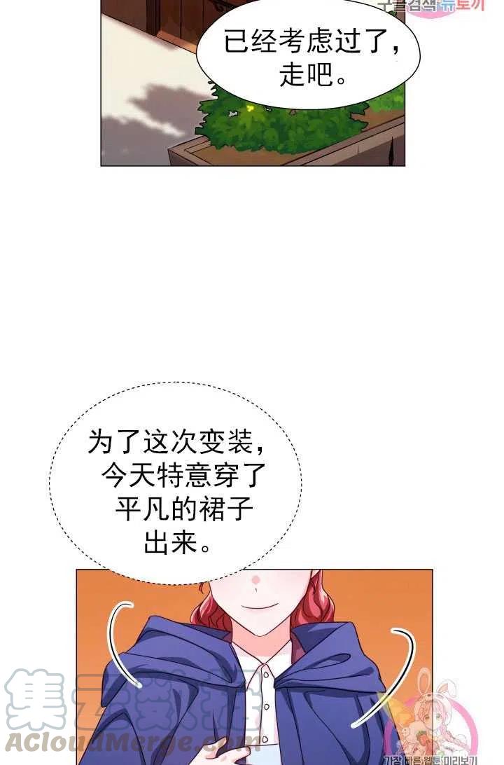 臨時演員拒絕過度癡迷 - 第08話(2/2) - 3