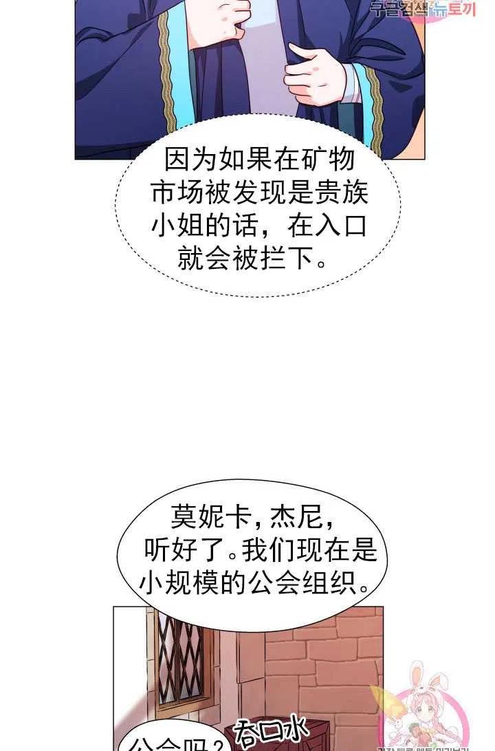 臨時演員拒絕過度癡迷 - 第08話(2/2) - 4