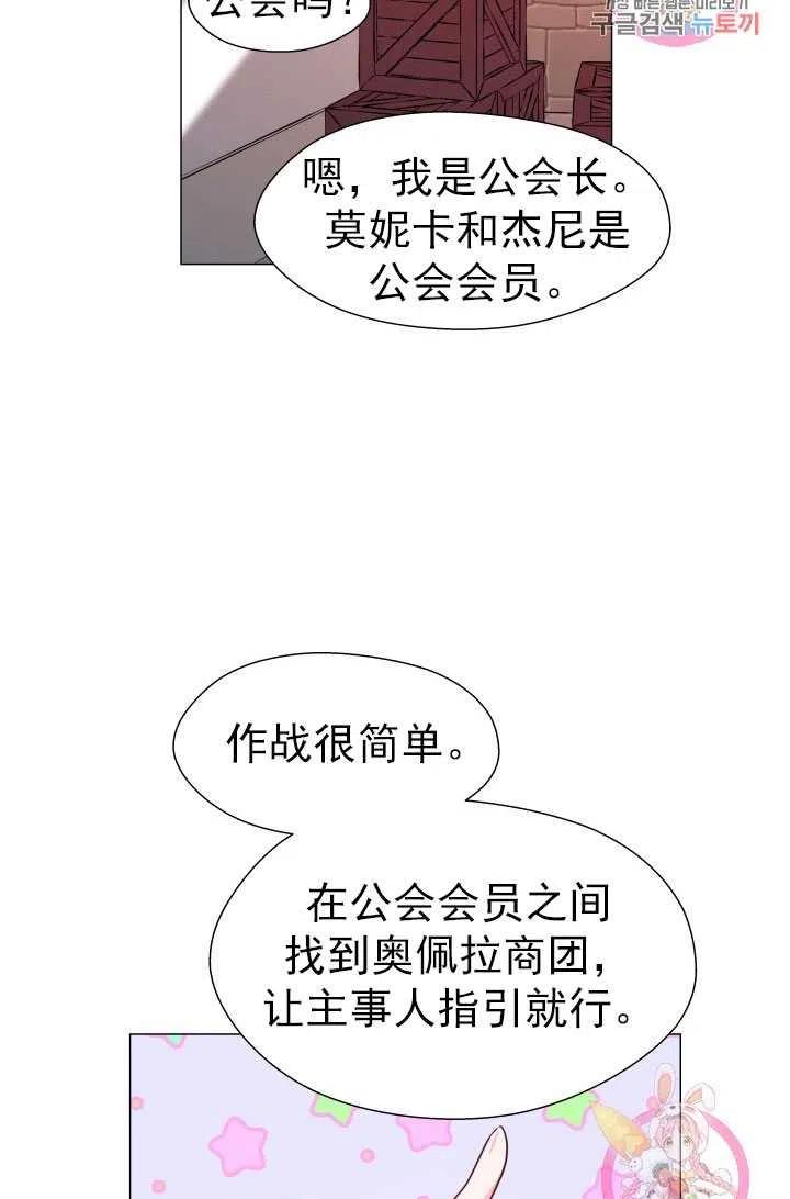 臨時演員拒絕過度癡迷 - 第08話(2/2) - 5