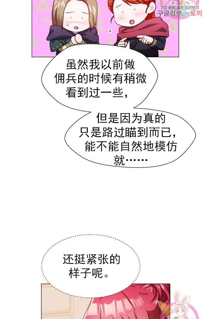 臨時演員拒絕過度癡迷 - 第08話(2/2) - 2