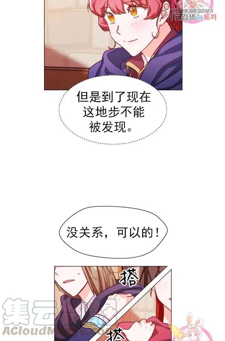 臨時演員拒絕過度癡迷 - 第08話(2/2) - 3