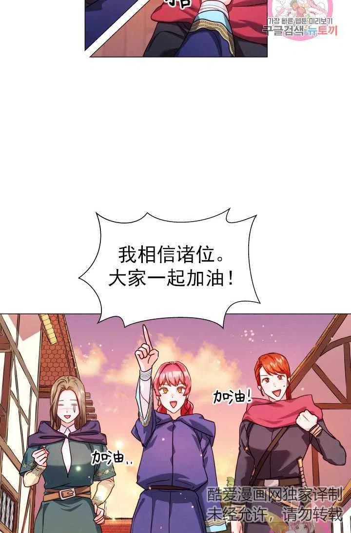 臨時演員拒絕過度癡迷 - 第08話(2/2) - 4