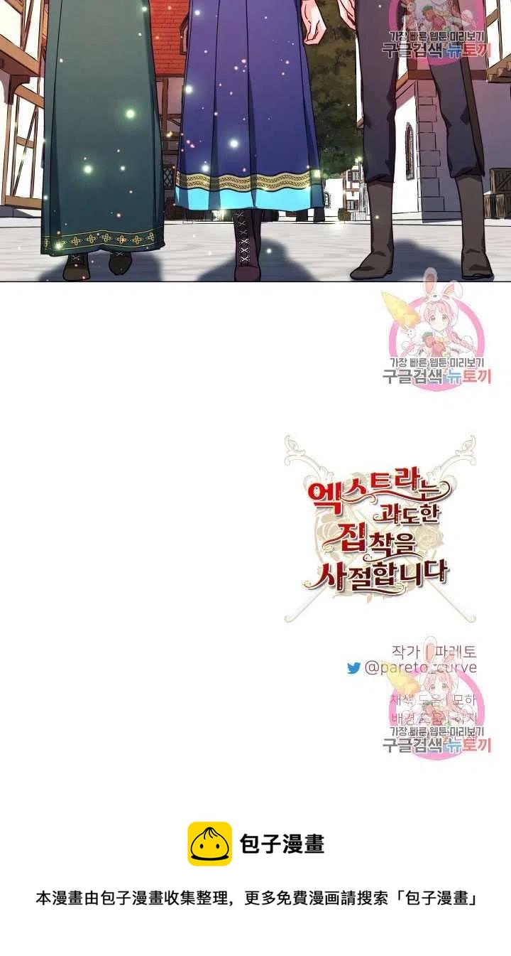 臨時演員拒絕過度癡迷 - 第08話(2/2) - 5