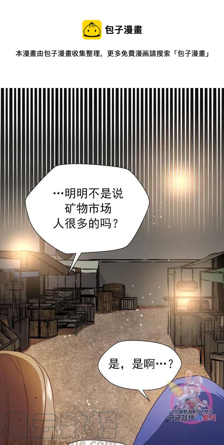 臨時演員拒絕過度癡迷 - 第10話(1/2) - 1