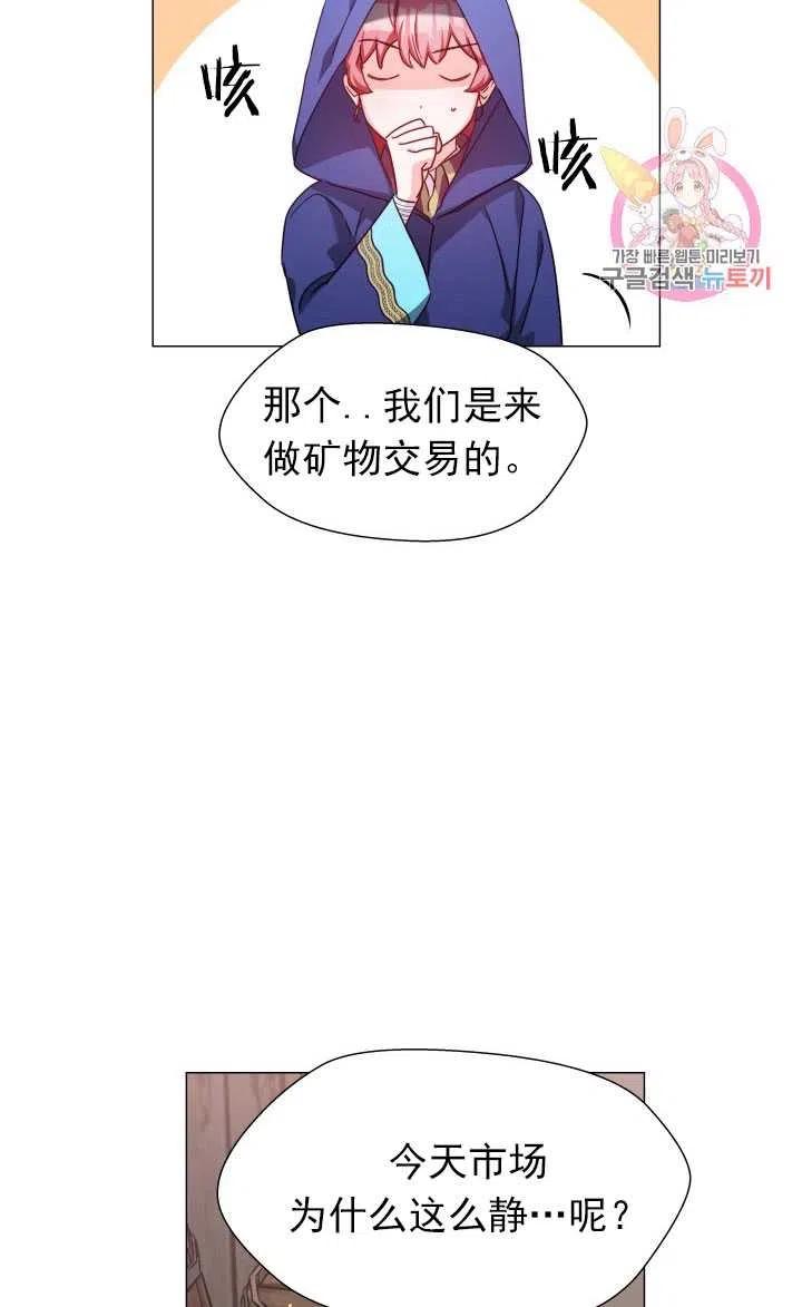 臨時演員拒絕過度癡迷 - 第10話(1/2) - 4