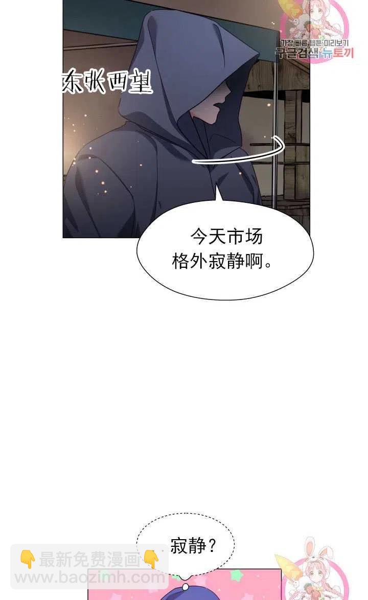 臨時演員拒絕過度癡迷 - 第10話(1/2) - 6