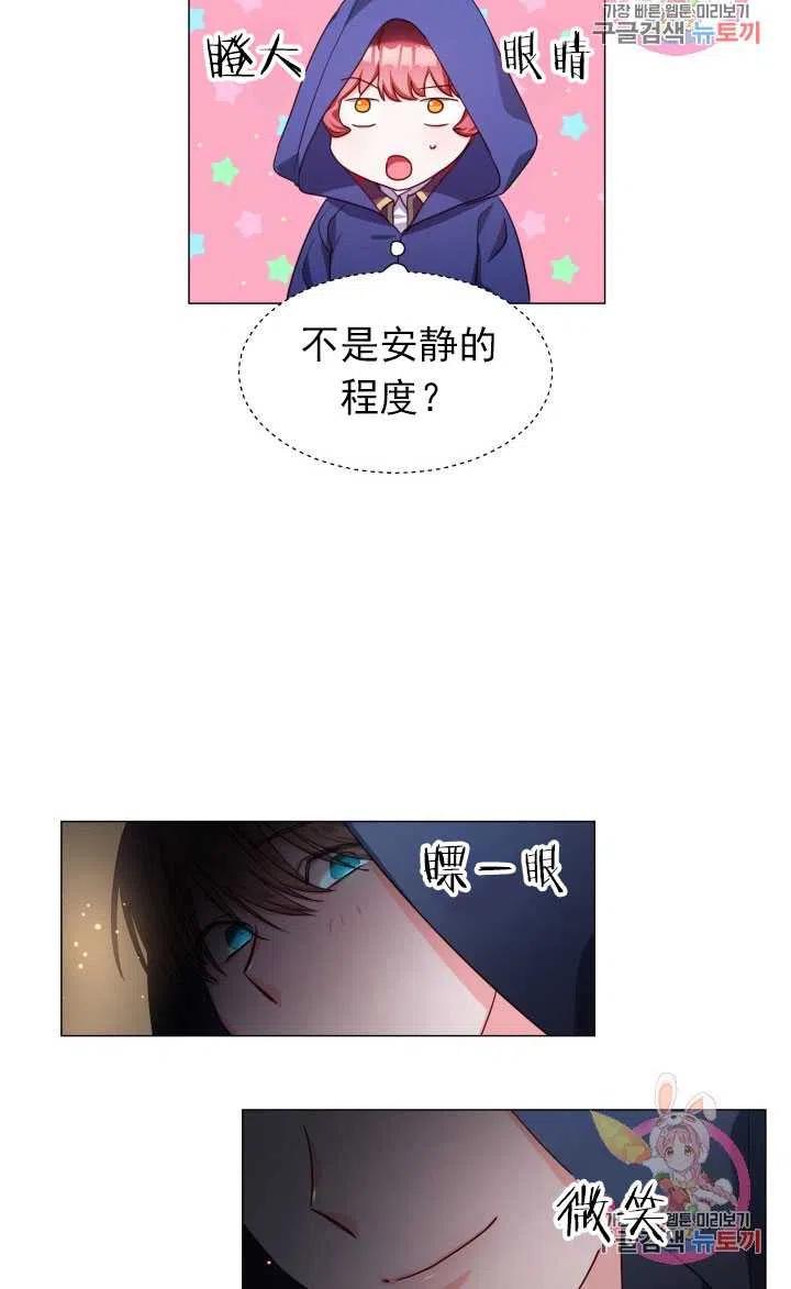 臨時演員拒絕過度癡迷 - 第10話(1/2) - 7