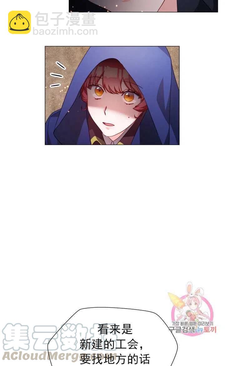 臨時演員拒絕過度癡迷 - 第10話(1/2) - 8