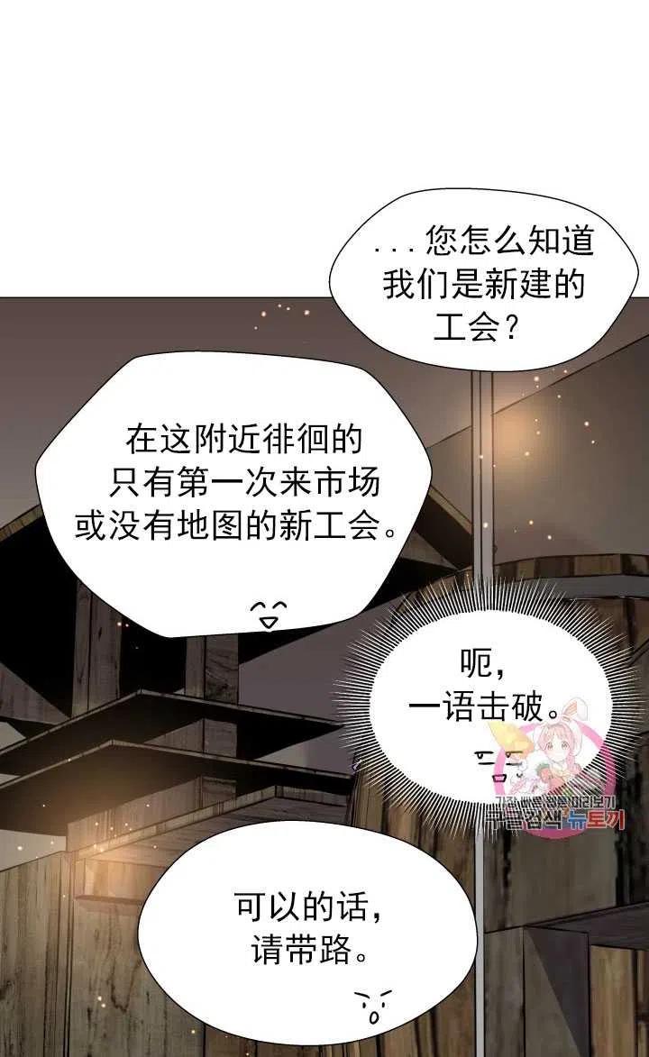 臨時演員拒絕過度癡迷 - 第10話(1/2) - 2