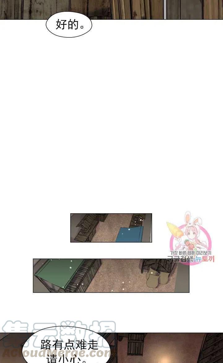 臨時演員拒絕過度癡迷 - 第10話(1/2) - 3