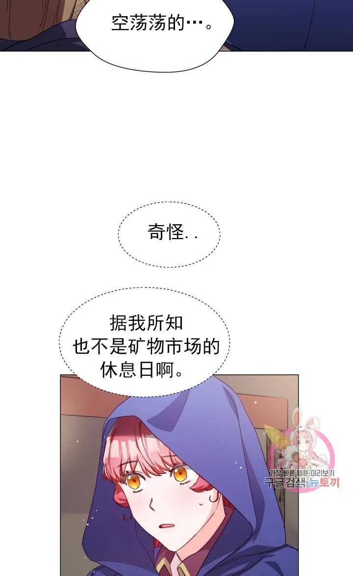 臨時演員拒絕過度癡迷 - 第10話(1/2) - 2