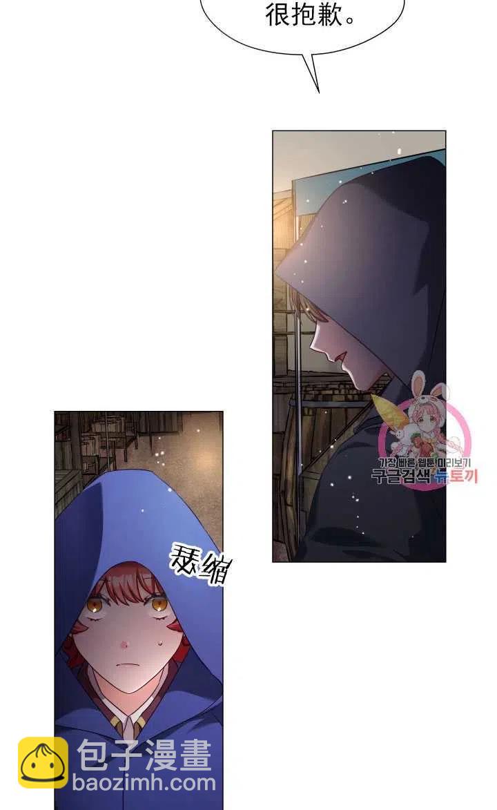 臨時演員拒絕過度癡迷 - 第10話(1/2) - 5