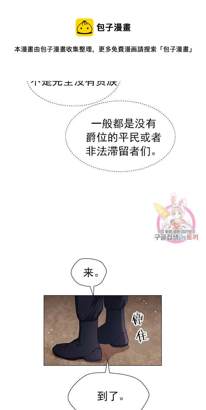 臨時演員拒絕過度癡迷 - 第10話(1/2) - 7