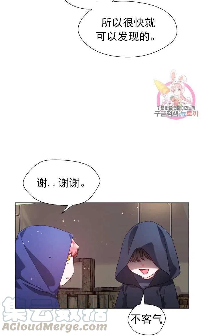 臨時演員拒絕過度癡迷 - 第10話(1/2) - 1