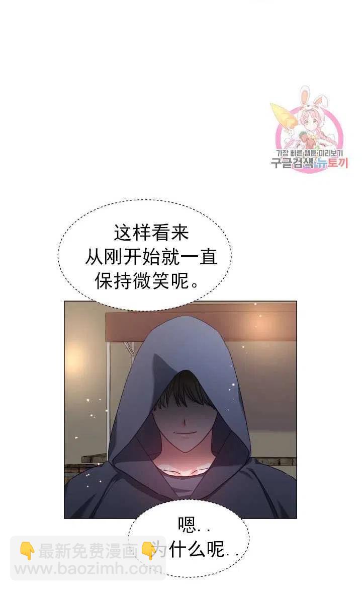 臨時演員拒絕過度癡迷 - 第10話(1/2) - 2