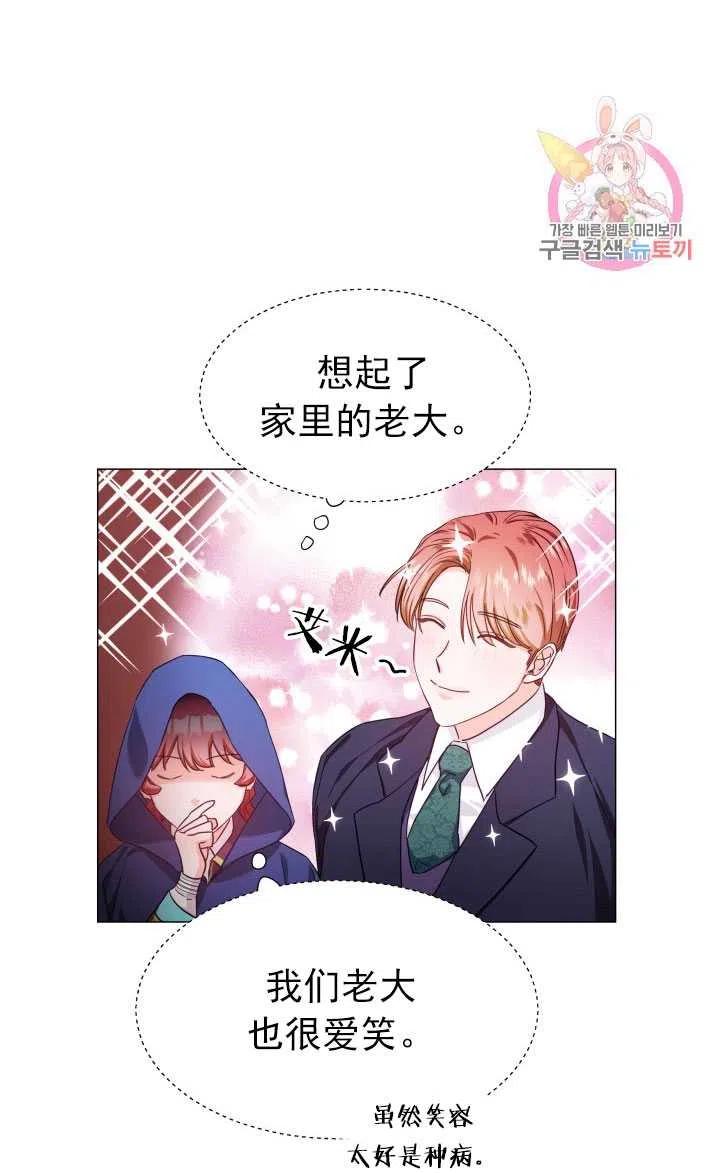 臨時演員拒絕過度癡迷 - 第10話(1/2) - 3