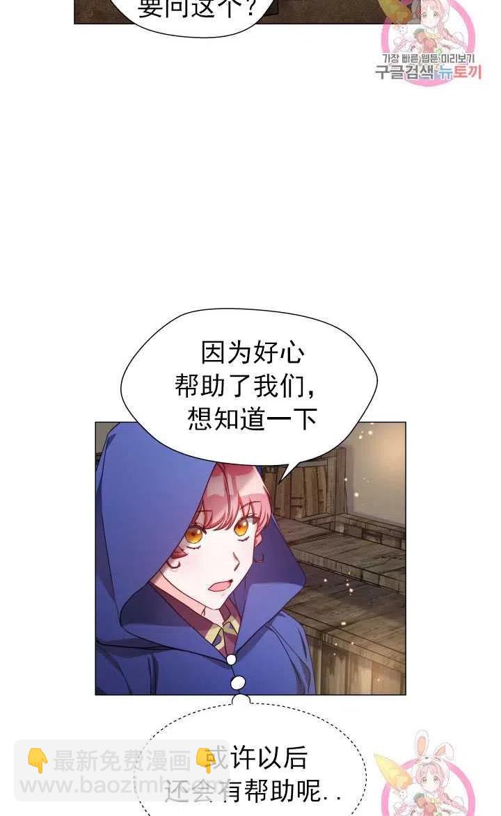 臨時演員拒絕過度癡迷 - 第10話(1/2) - 5