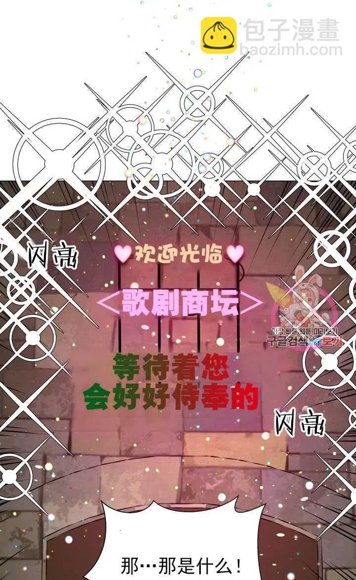 臨時演員拒絕過度癡迷 - 第10話(1/2) - 4