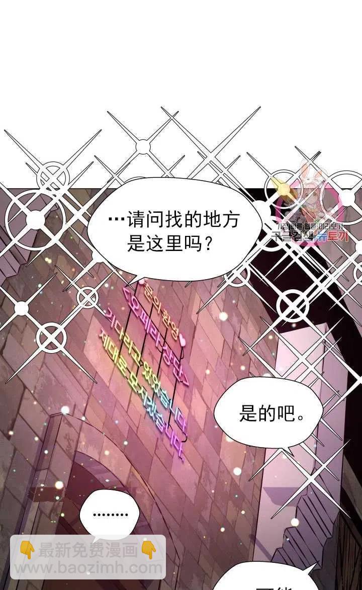 臨時演員拒絕過度癡迷 - 第10話(1/2) - 7