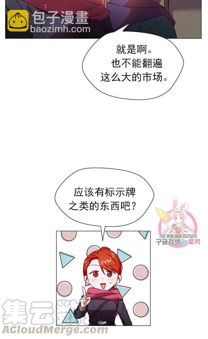 臨時演員拒絕過度癡迷 - 第10話(1/2) - 4