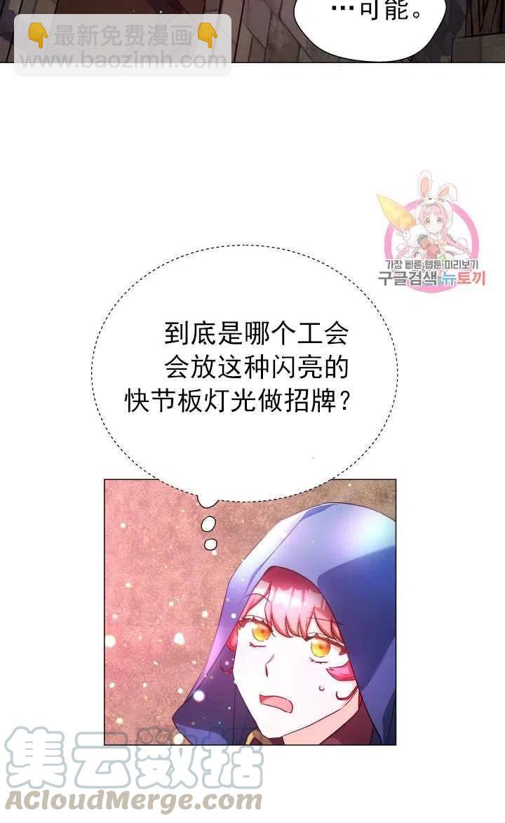 臨時演員拒絕過度癡迷 - 第10話(1/2) - 8