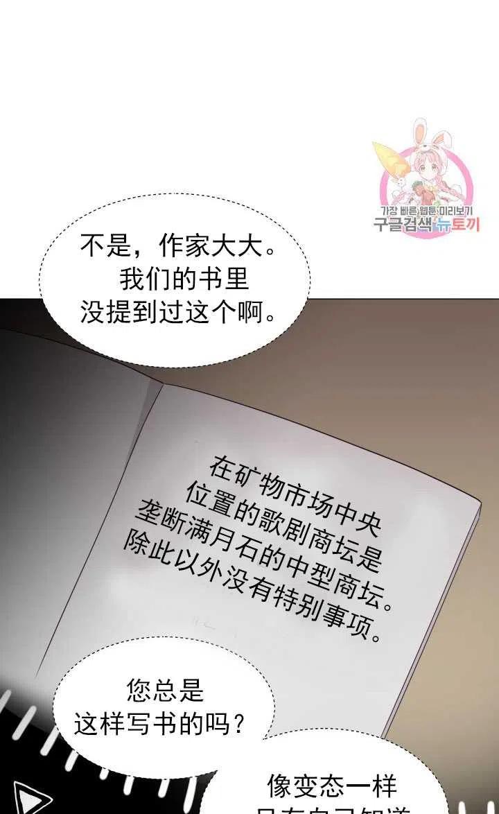 臨時演員拒絕過度癡迷 - 第10話(1/2) - 1