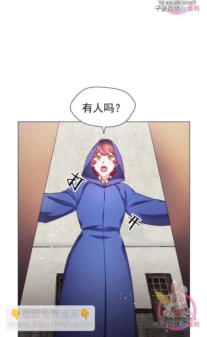 臨時演員拒絕過度癡迷 - 第10話(1/2) - 5