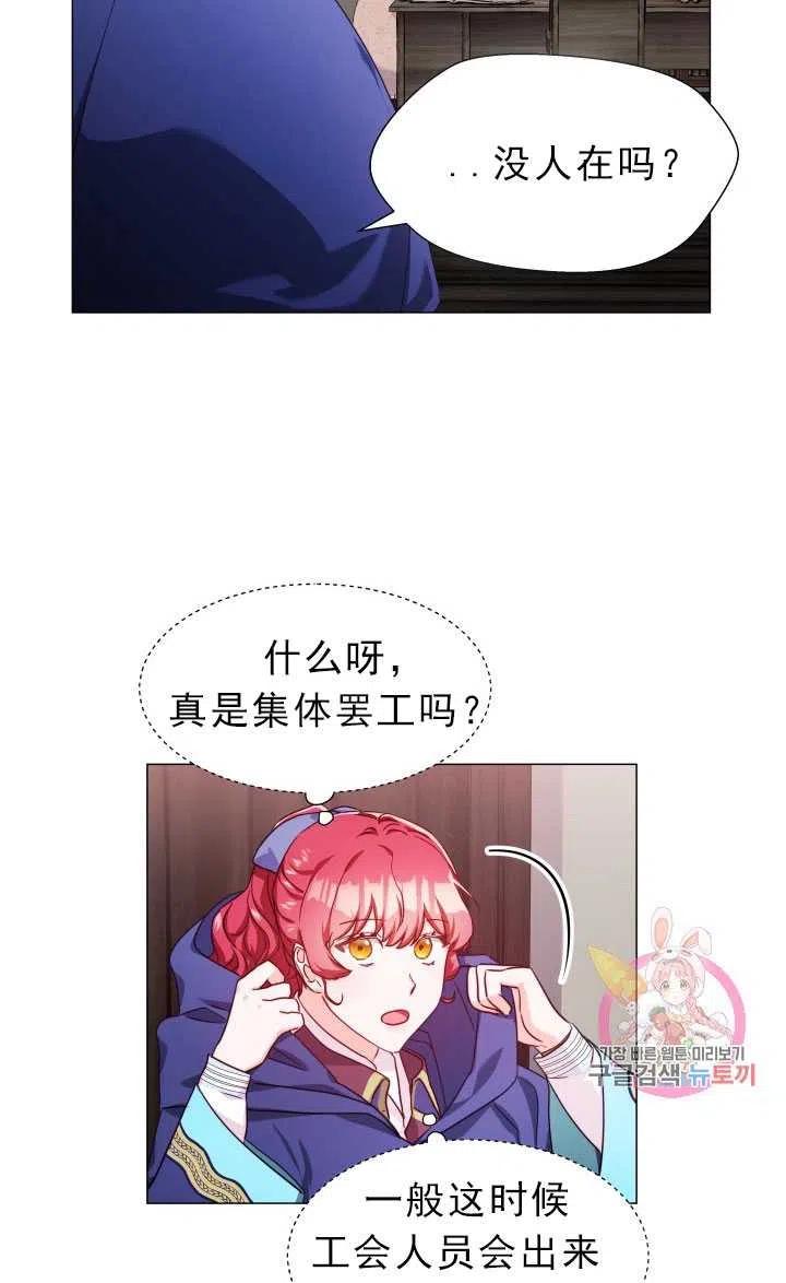 臨時演員拒絕過度癡迷 - 第10話(1/2) - 7