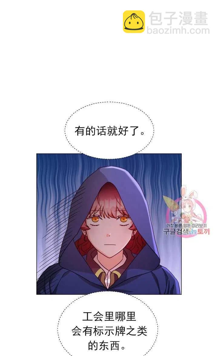 臨時演員拒絕過度癡迷 - 第10話(1/2) - 5