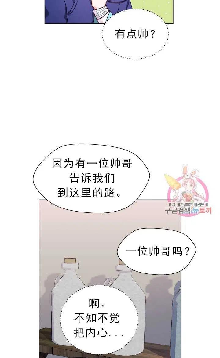 臨時演員拒絕過度癡迷 - 第10話(2/2) - 5