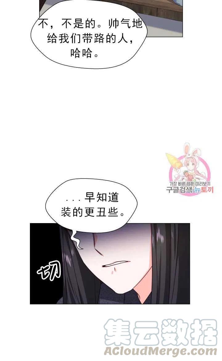 臨時演員拒絕過度癡迷 - 第10話(2/2) - 6