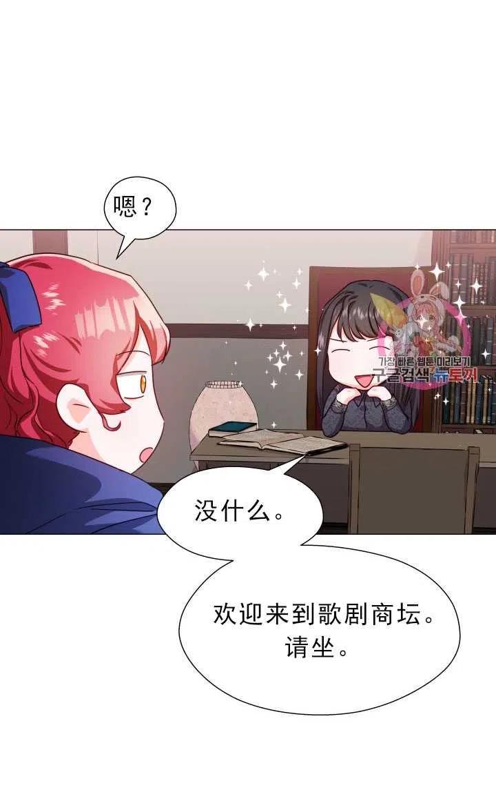 臨時演員拒絕過度癡迷 - 第10話(2/2) - 1