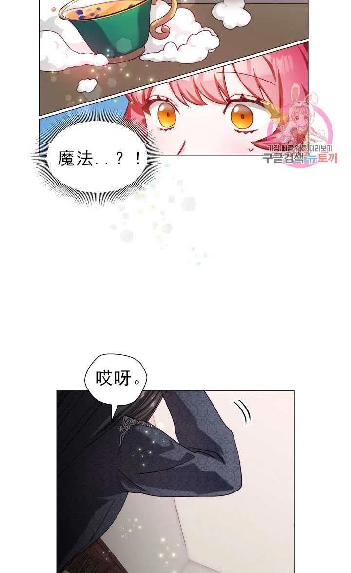 臨時演員拒絕過度癡迷 - 第10話(2/2) - 4